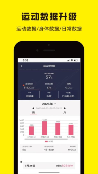 曼巴运动免费原版(3)