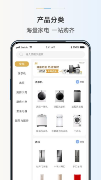 惠而浦商城图3