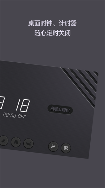 白噪音睡眠软件手机免费版图2