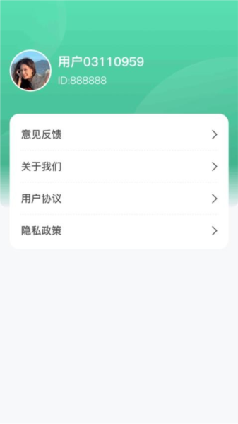 绿洲计步安卓官方版图3