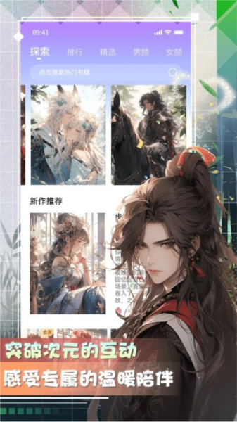 对话虚拟恋人官方版(1)
