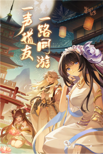道友请留步台湾版图5