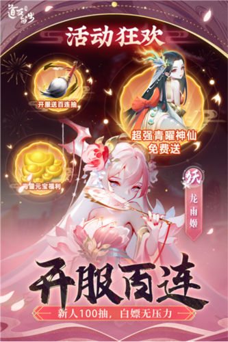道友请留步台湾版图4
