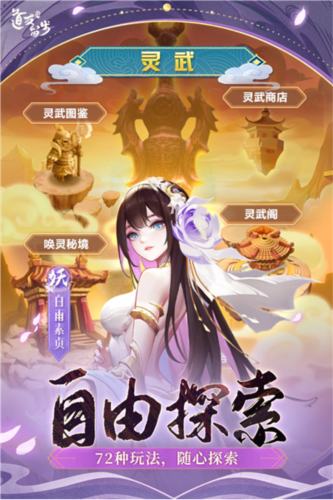道友请留步台湾版图3