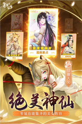 道友请留步台湾版图2