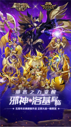 圣斗士星矢重生日本版(5)
