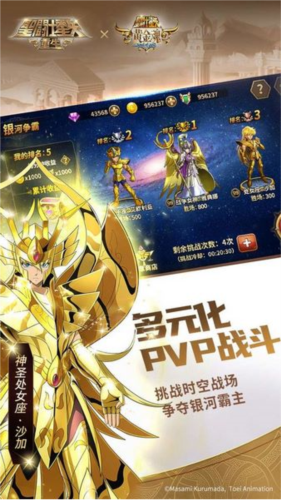 圣斗士星矢重生日本版(4)