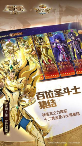 圣斗士星矢重生日本版(3)