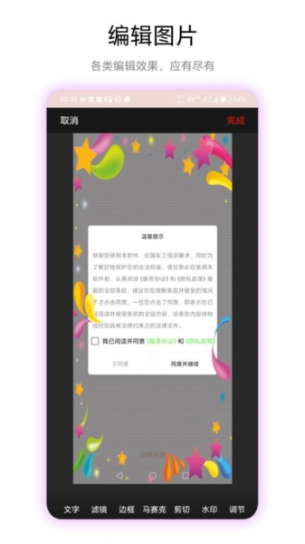 透明头像手机正版图2