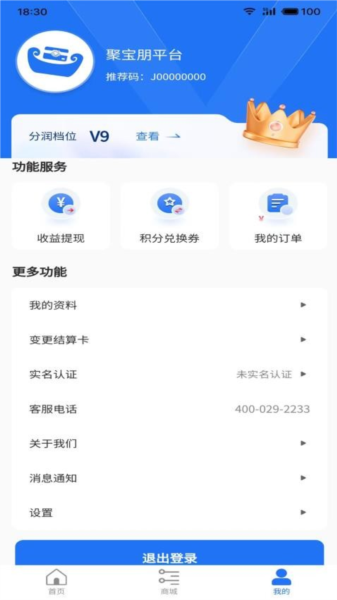 聚宝朋官方最新版图2