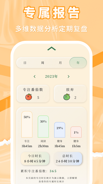 番茄上岸官方正版(2)