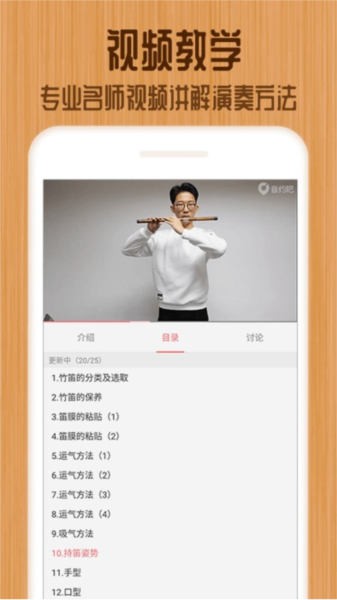 笛子图4