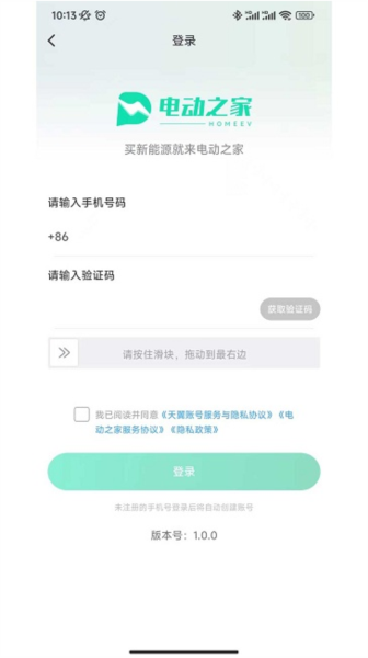 电动之家图1