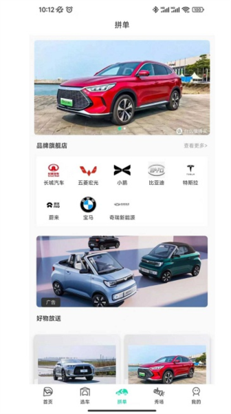 电动之家图4