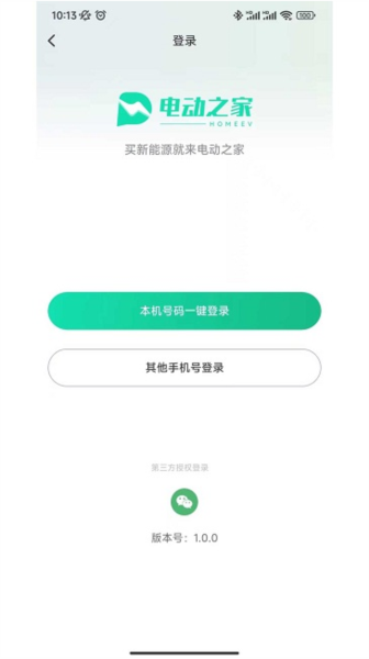 电动之家图2