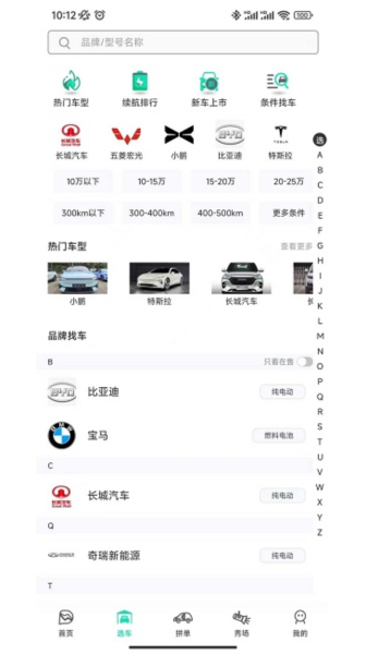 电动之家图5
