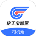 化工宝智运司机端手机最新版