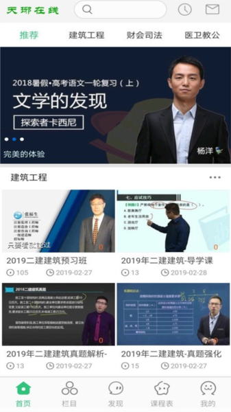 天琊在线app(1)