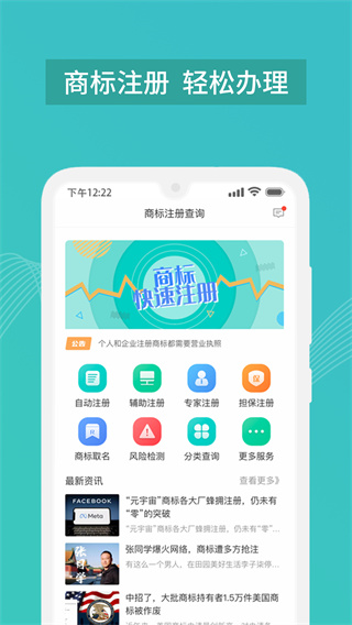 商标注册查询免费版图1