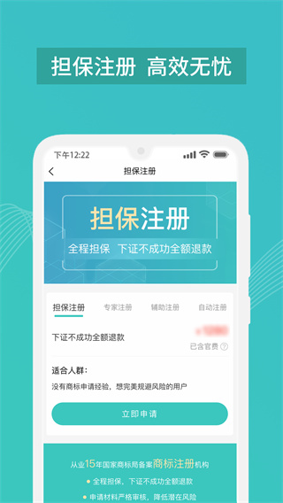商标注册查询免费版图2