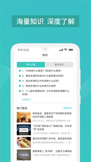 商标注册查询免费版图3