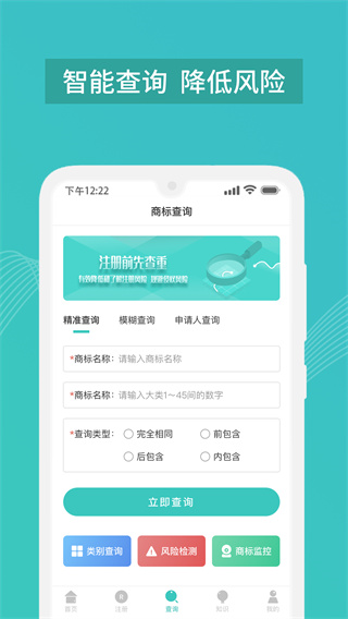 商标注册查询免费版图4