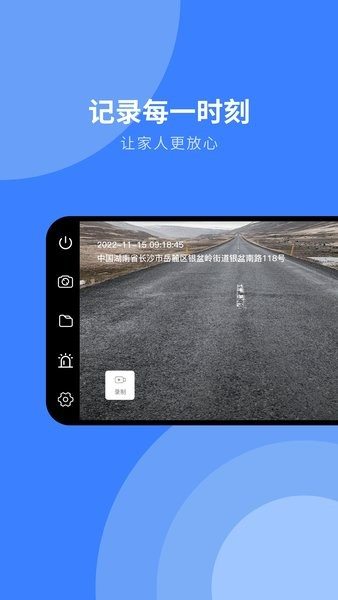 随行行车记录仪软件官方正版图3