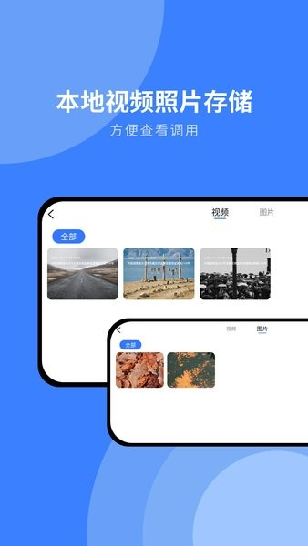 随行行车记录仪软件官方正版图2