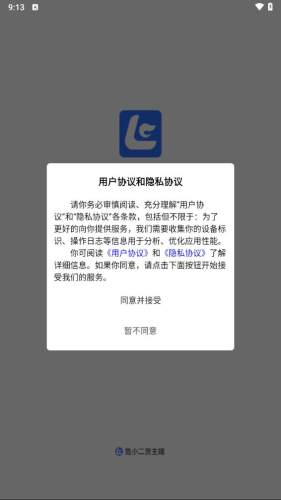 危小二手机最新版图2