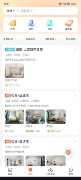 u厝官方版图1