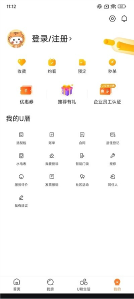 u厝官方版图2