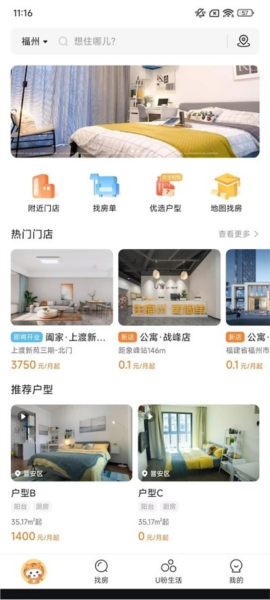 u厝官方版图4