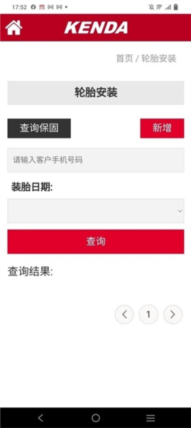 建大伙伴云安卓官方版(1)
