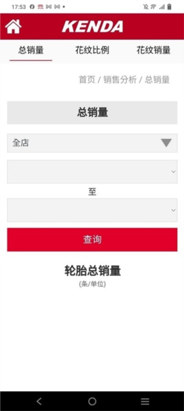 建大伙伴云安卓官方版(2)