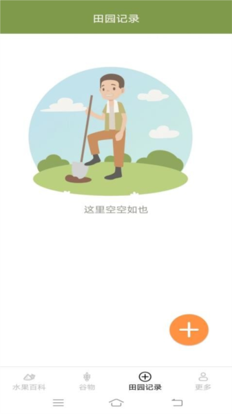掌上果果多官方版图3