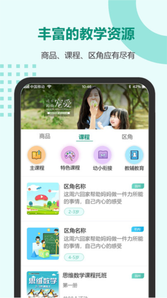 芳草教育教师版图1