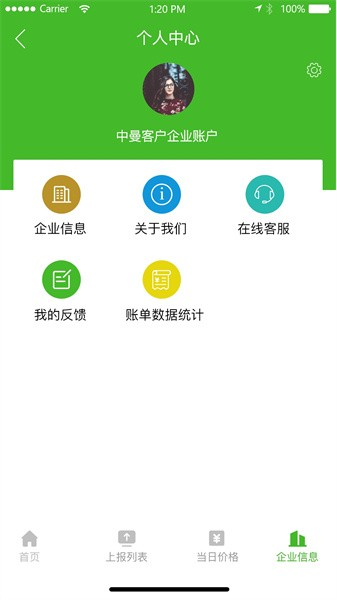 中曼环境app(4)