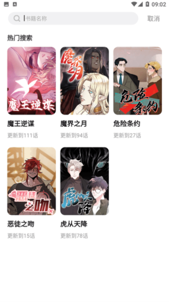 树洞漫画2026版图1