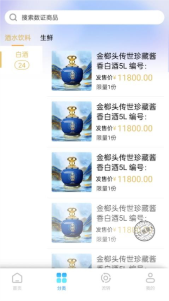 金榔头手机最新版