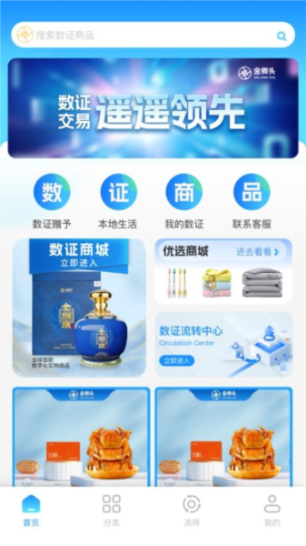 金榔头手机最新版