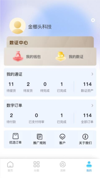 金榔头手机最新版