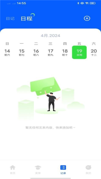 淮育家手机版图1