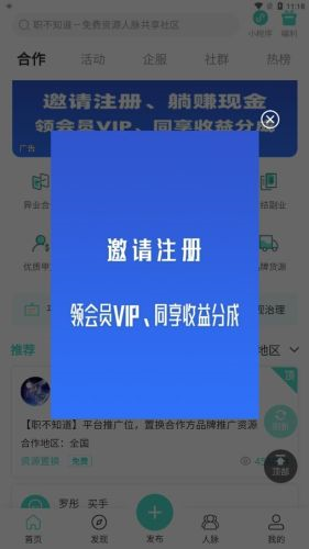 职不知道图1
