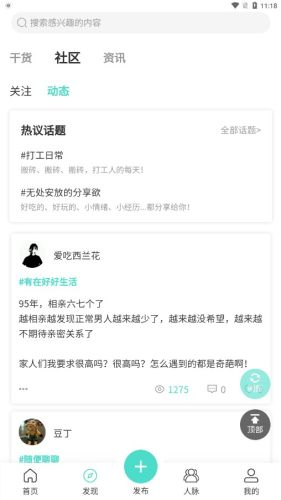 职不知道图2