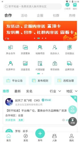 职不知道图3