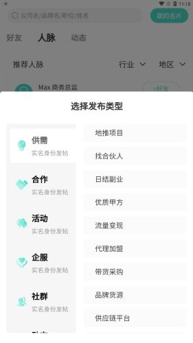职不知道图4