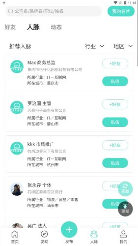 职不知道图5