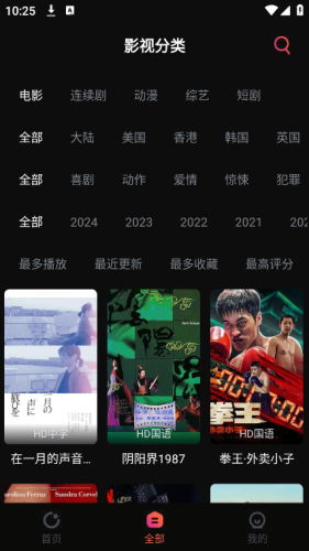 追剧咖安卓版图1