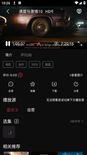 追剧咖安卓版图2