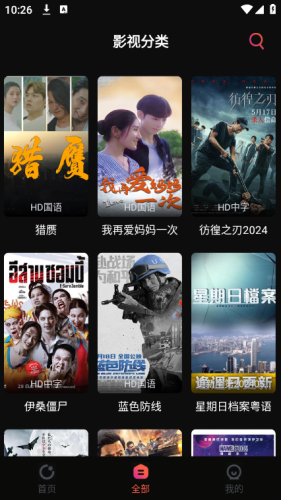 追剧咖安卓版图3